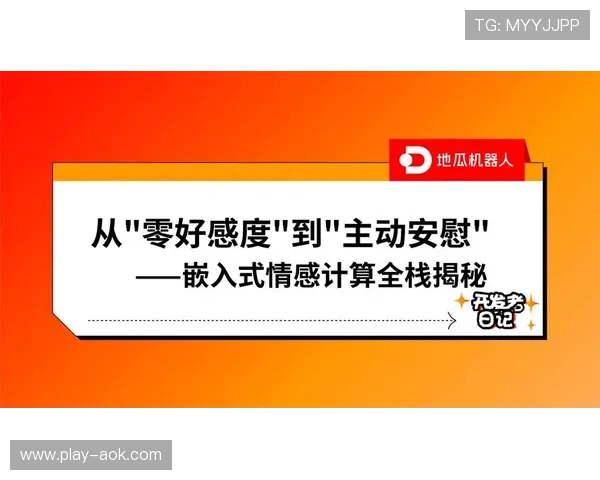 情感计算技术实现内容推荐温度化